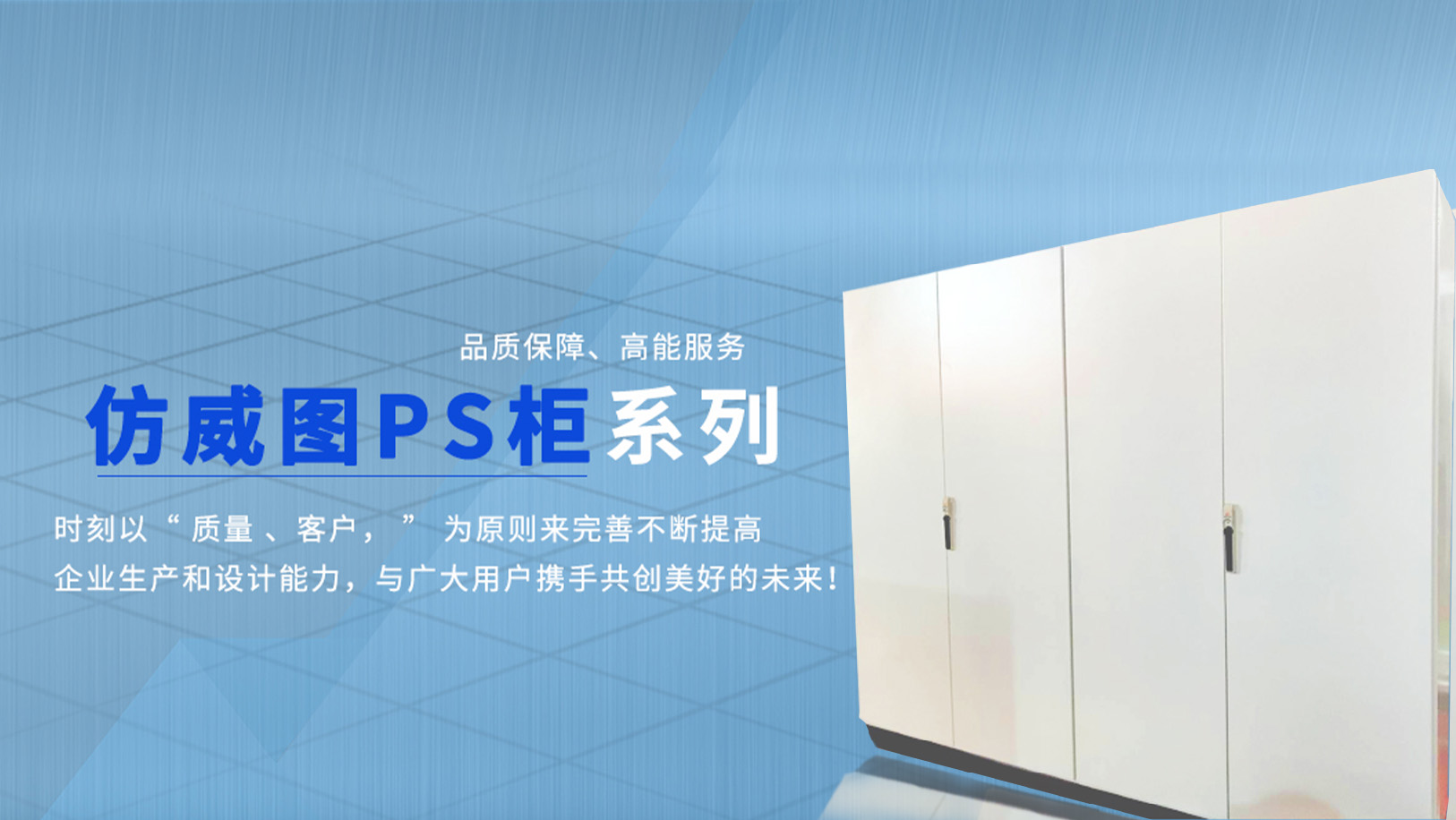 濟南電氣成套：選配電柜不用愁，3個核心要點，避開復雜少踩坑